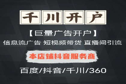 探索信息流广告投放的黄金法则